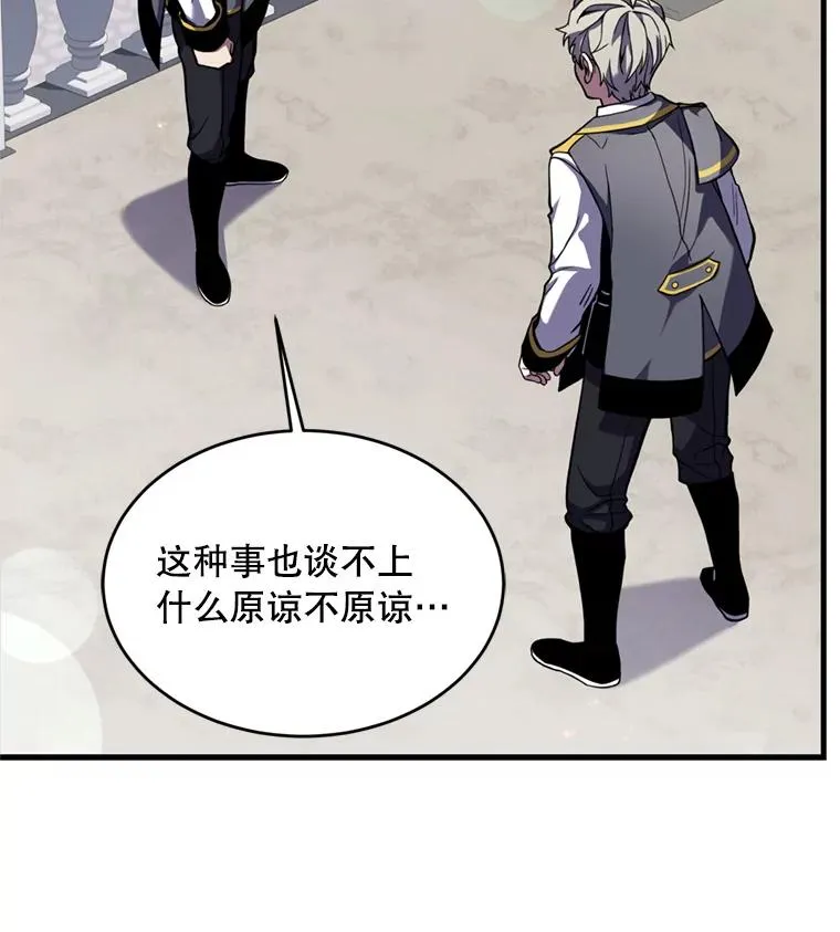 36.拉拢伊卡鲁斯17