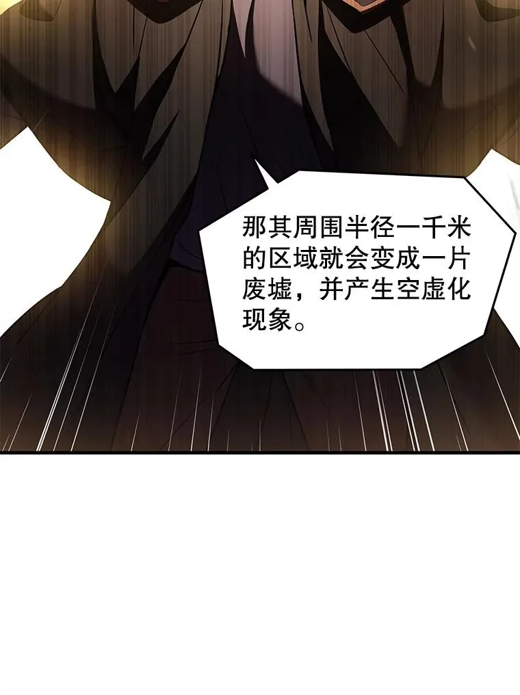 51.魔力的空虚化131