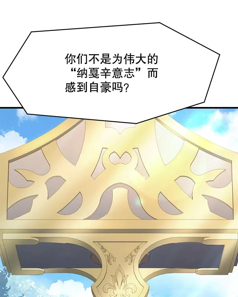 78.新任莱因哈特之王79