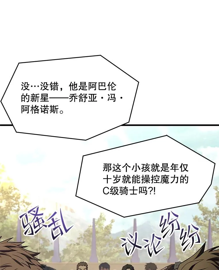 52.贝尔切格斗（1）83