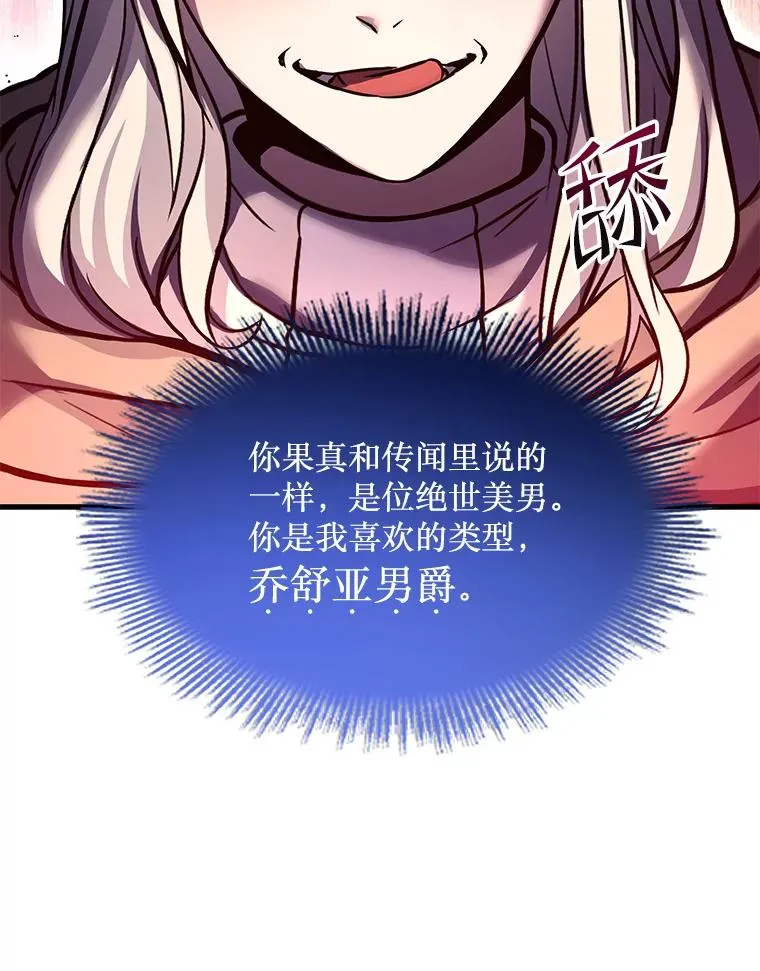 66.对战圣骑士139