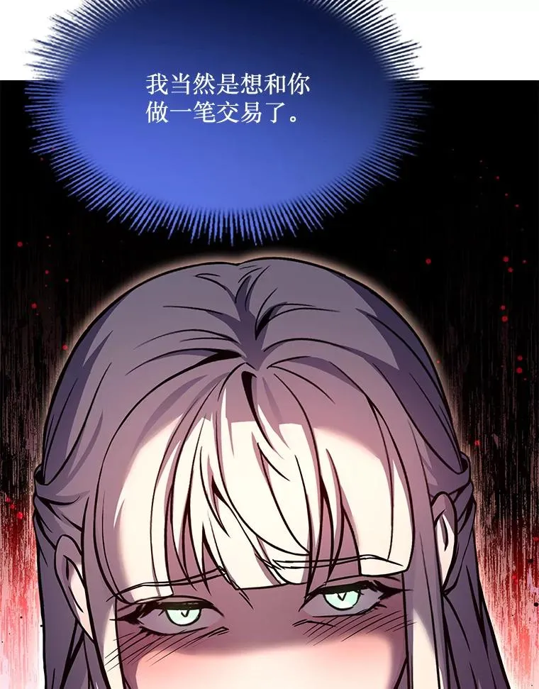 66.对战圣骑士138