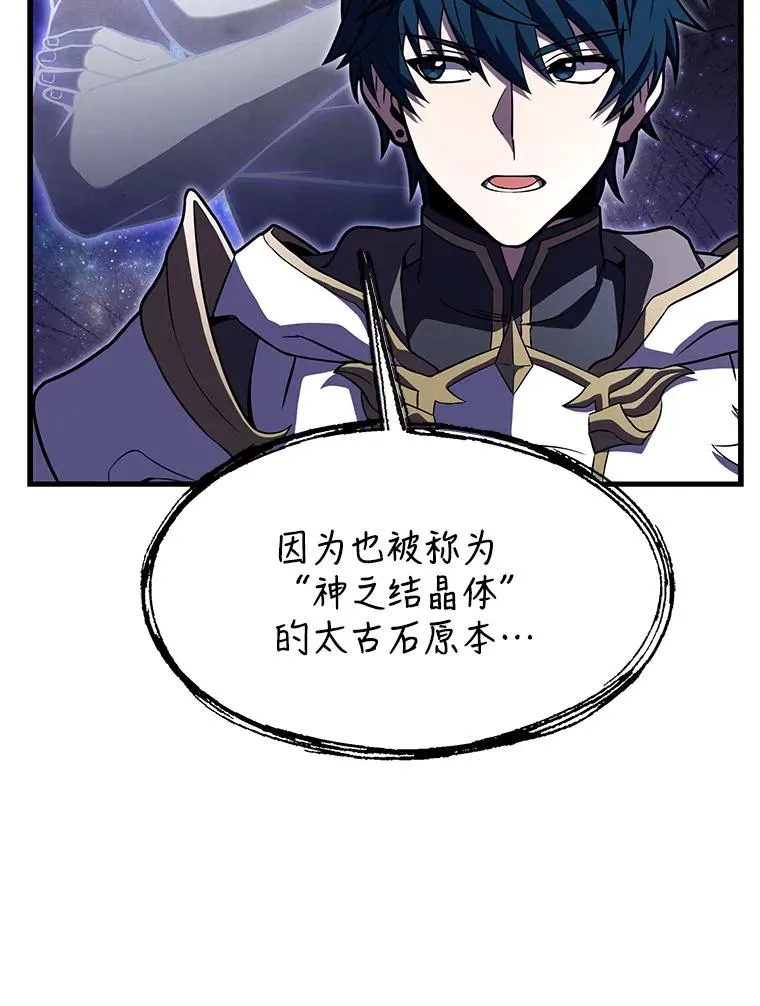 74.太古石的秘密115
