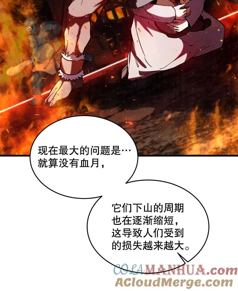 17.寻找太古石16