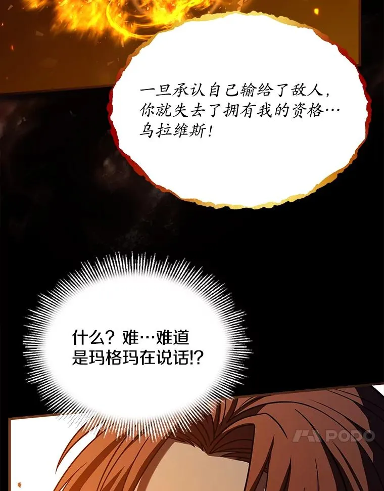 78.新任莱因哈特之王21