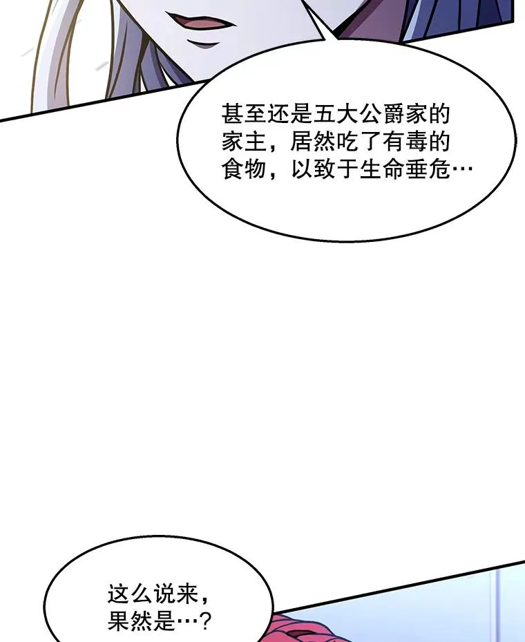 63.皇帝的阴谋43