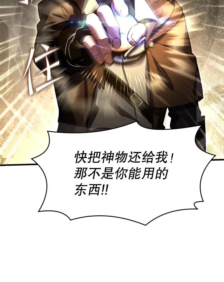 66.对战圣骑士158
