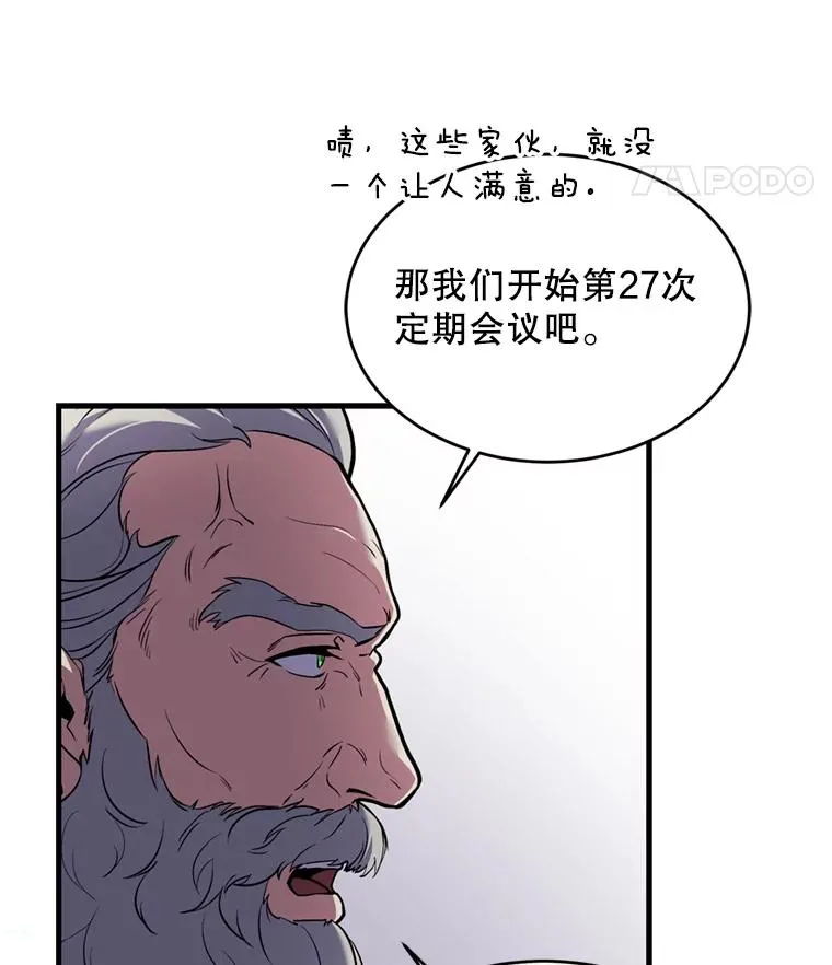 29.精灵的眼泪79