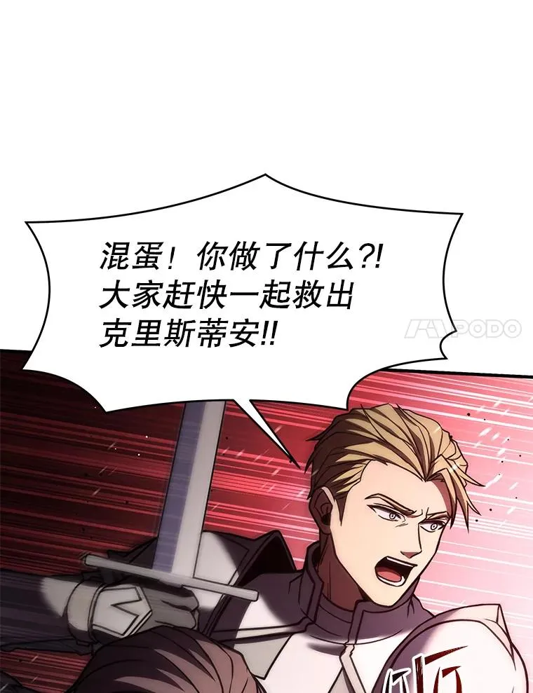 66.对战圣骑士147