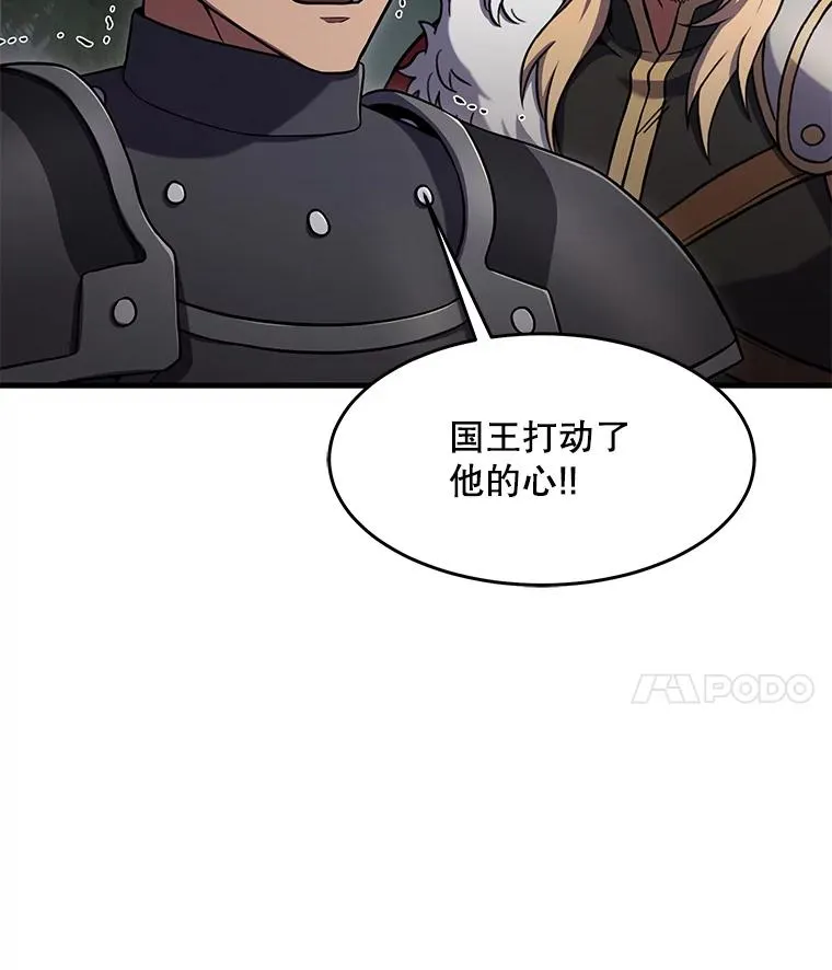 81.阿格诺斯的秘密159