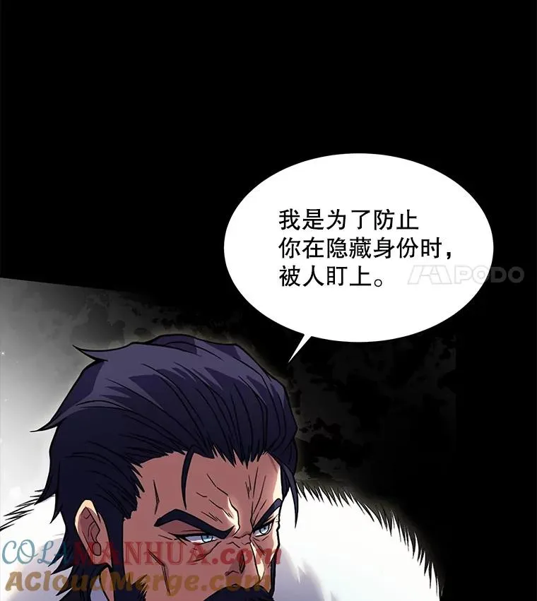 15.讨伐（2）28