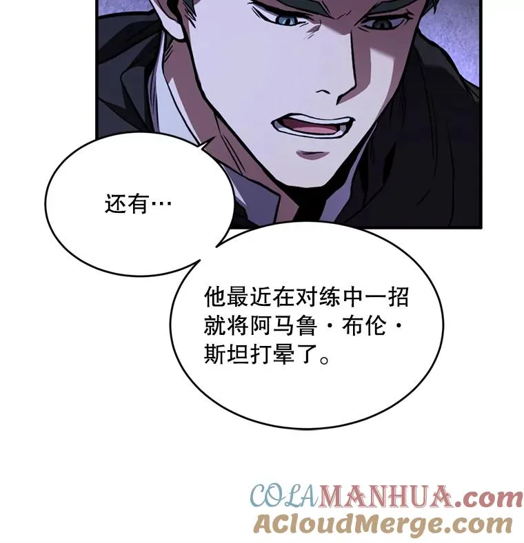 36.拉拢伊卡鲁斯48
