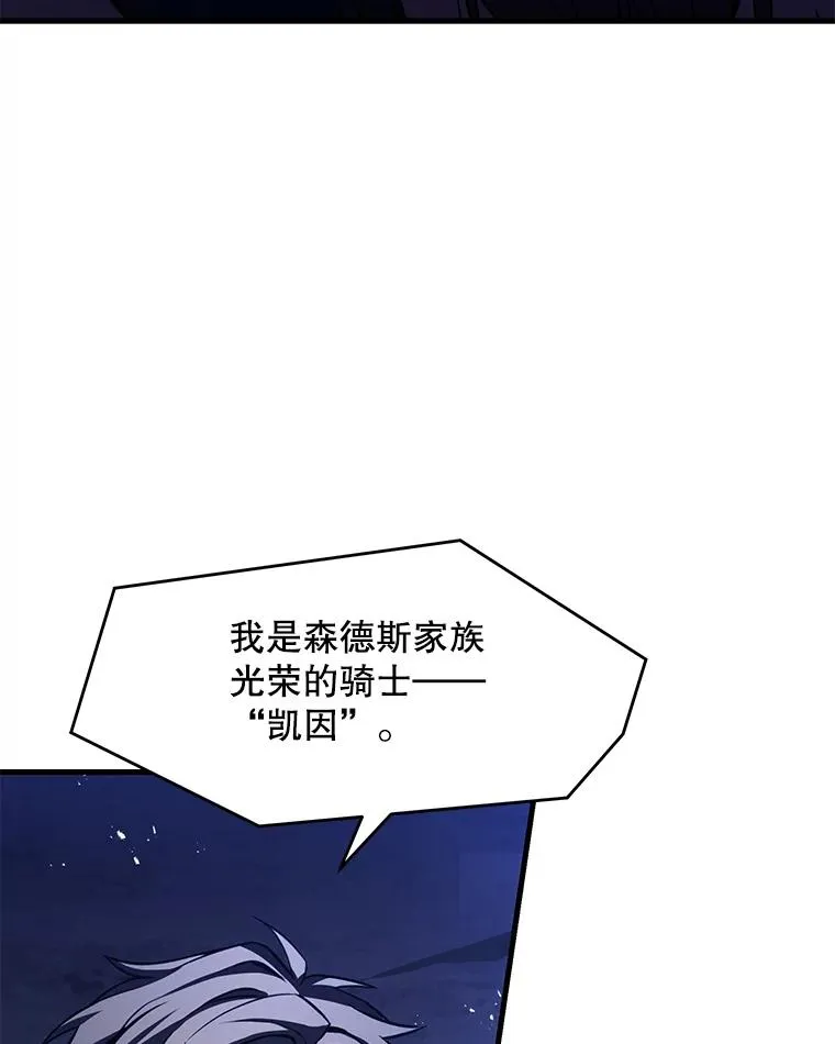78.新任莱因哈特之王137