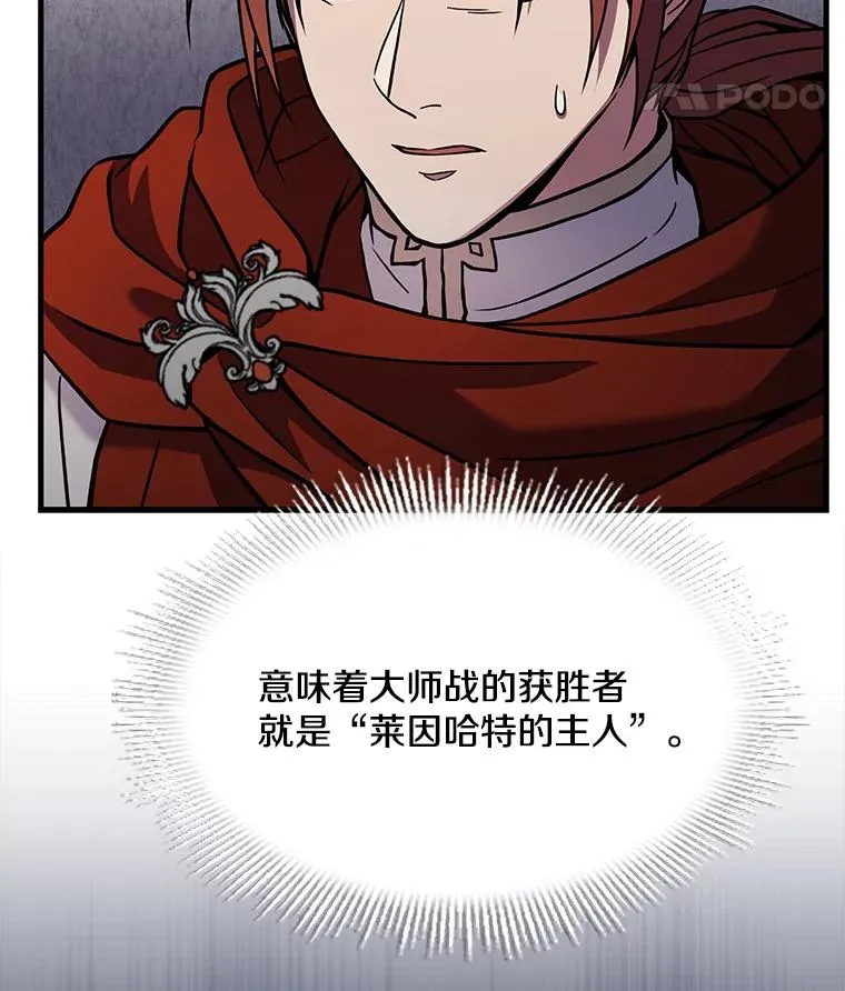 70.对阵抽签54