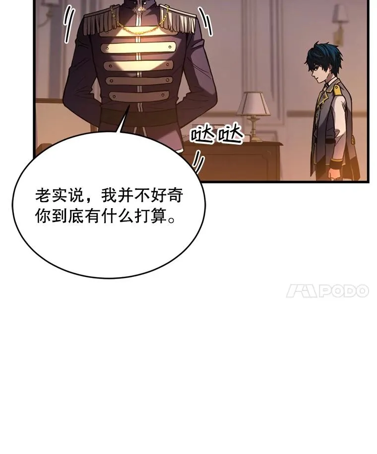 35.打败阿马鲁85