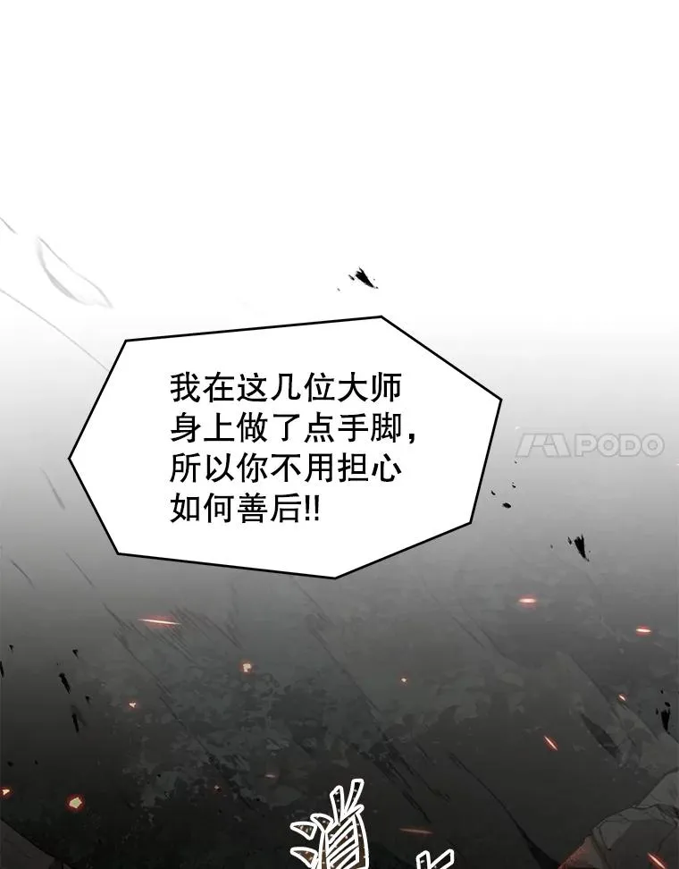 81.阿格诺斯的秘密121