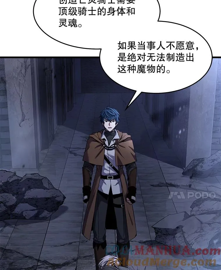 66.对战圣骑士32