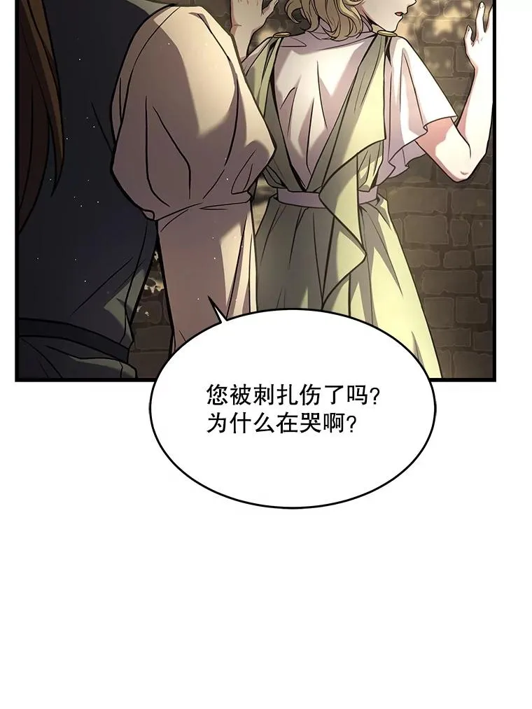 51.魔力的空虚化39