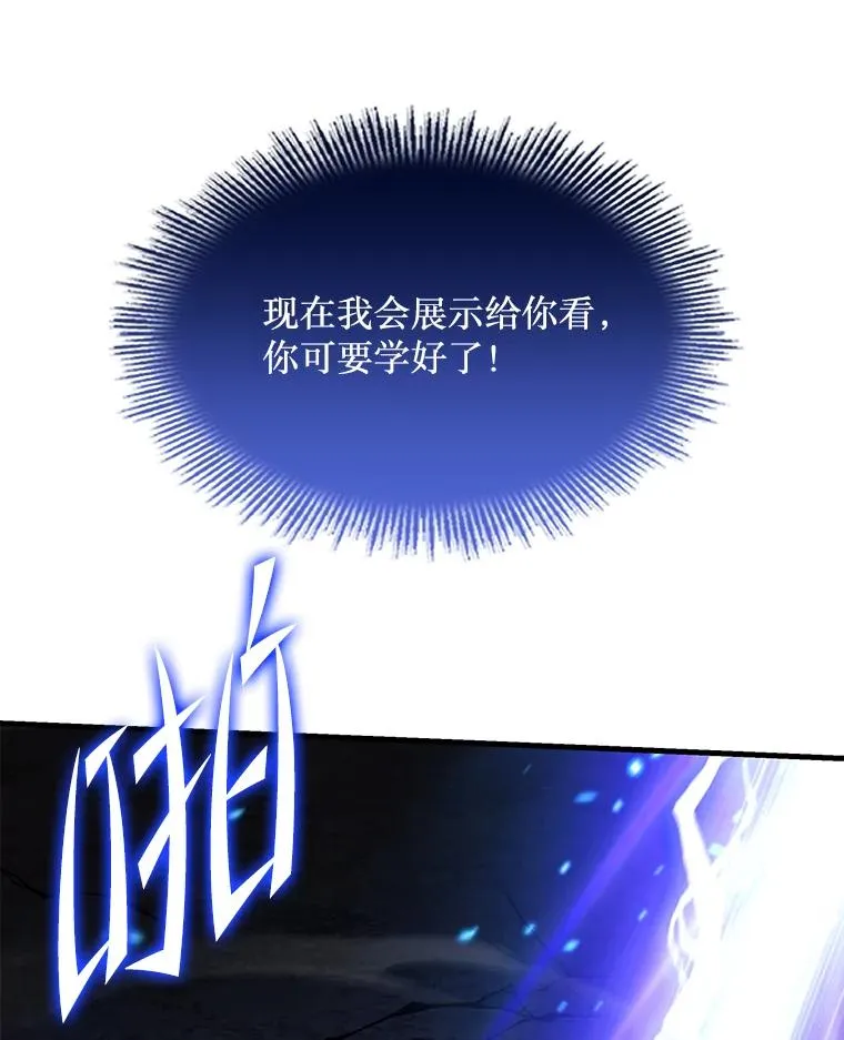 87.终于见面78
