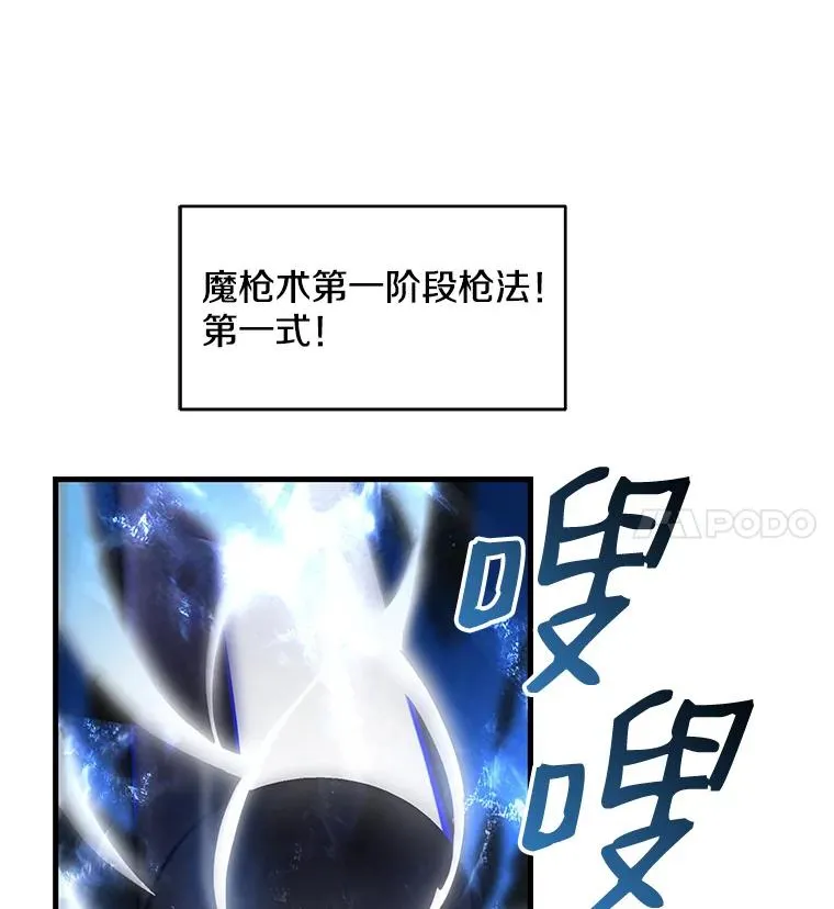 6.魔神器的出现94