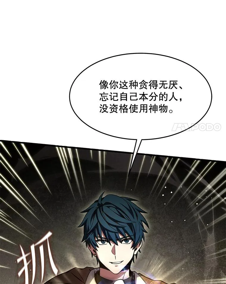 66.对战圣骑士157