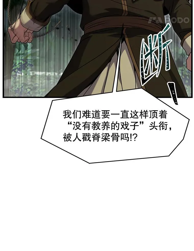 81.阿格诺斯的秘密149
