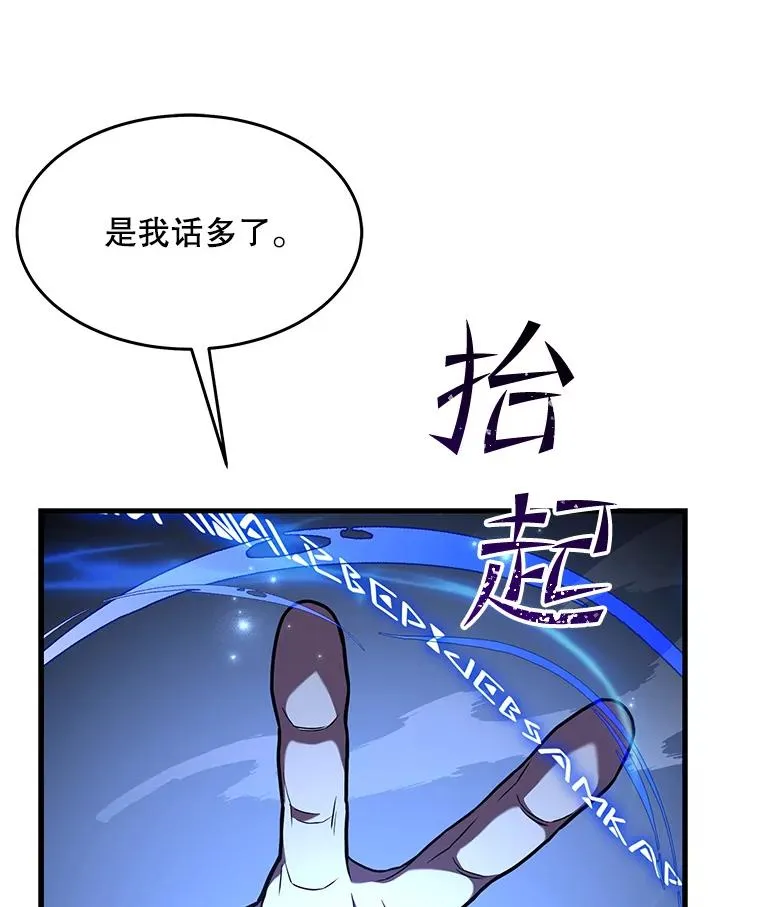 59.佣兵亚舒26