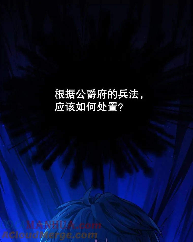 4.初到公爵府136