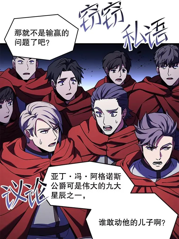52.贝尔切格斗（1）101