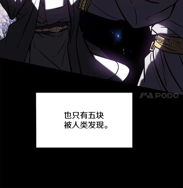17.寻找太古石47