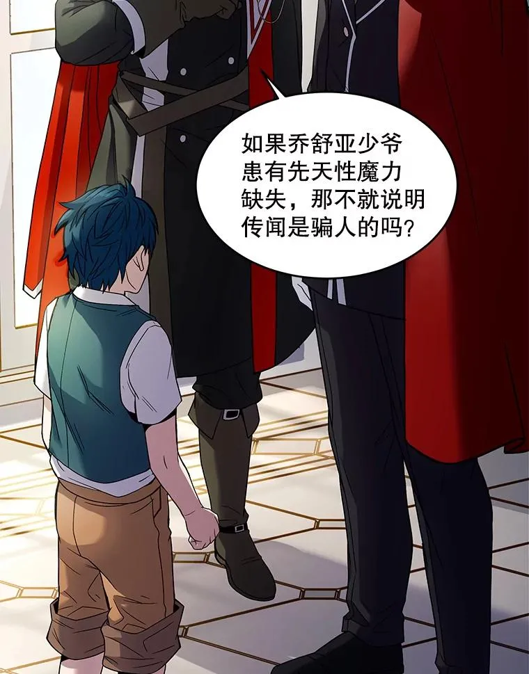 4.初到公爵府22