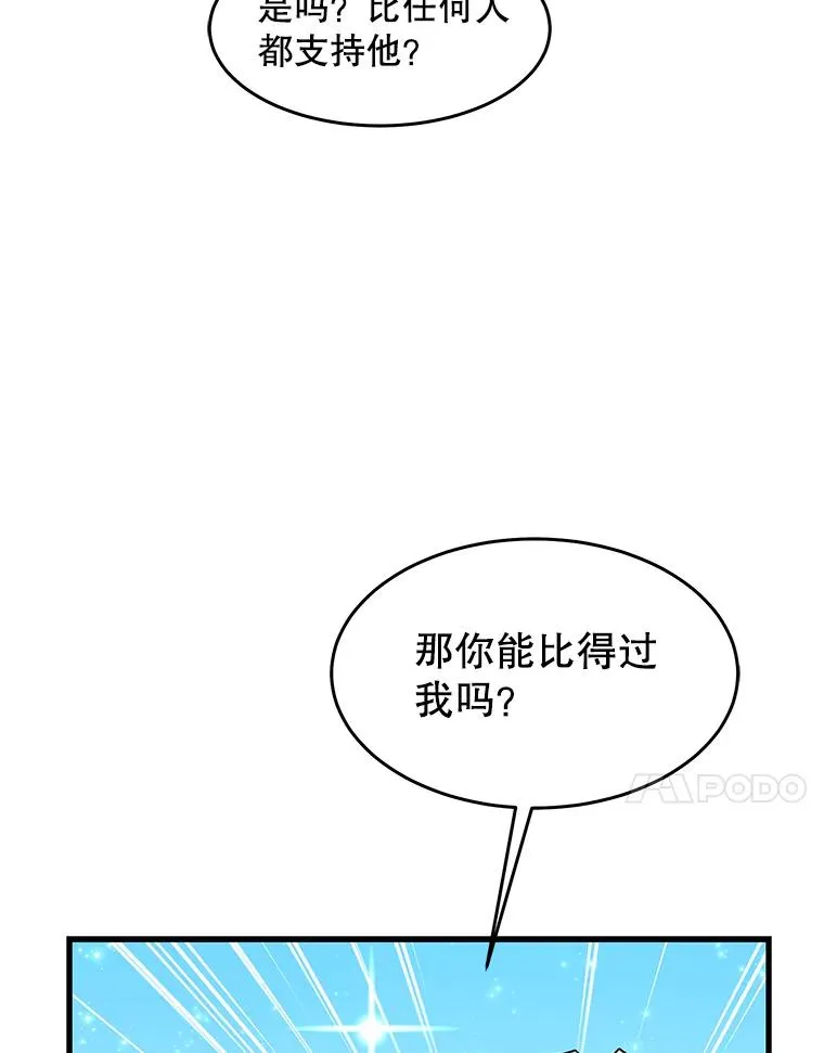 80.争先恐后91