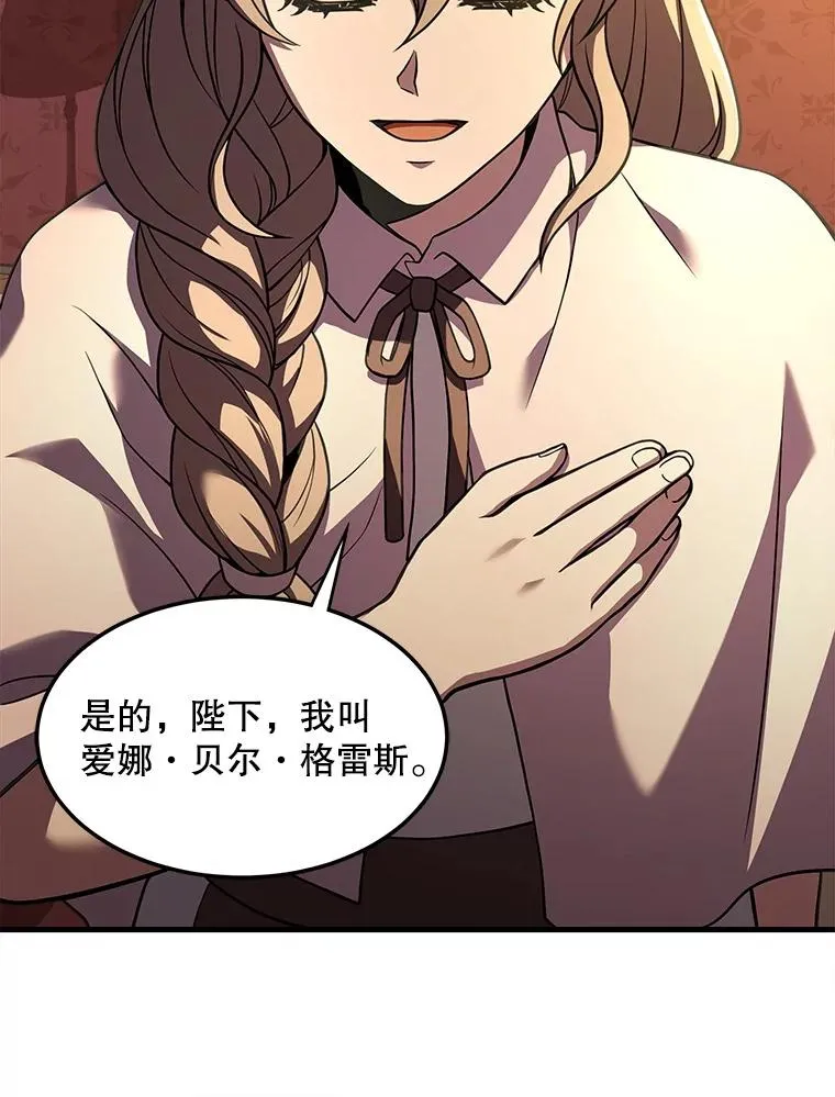 51.魔力的空虚化53