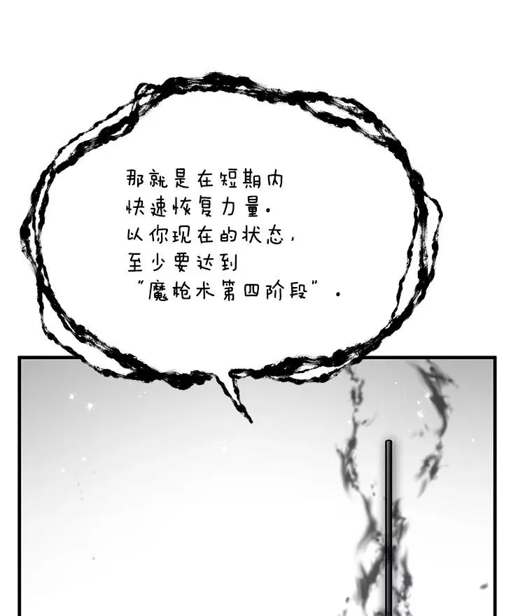 6.魔神器的出现49