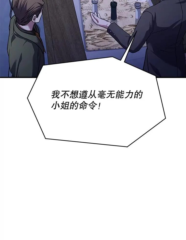 62.守卫芬狄厄90
