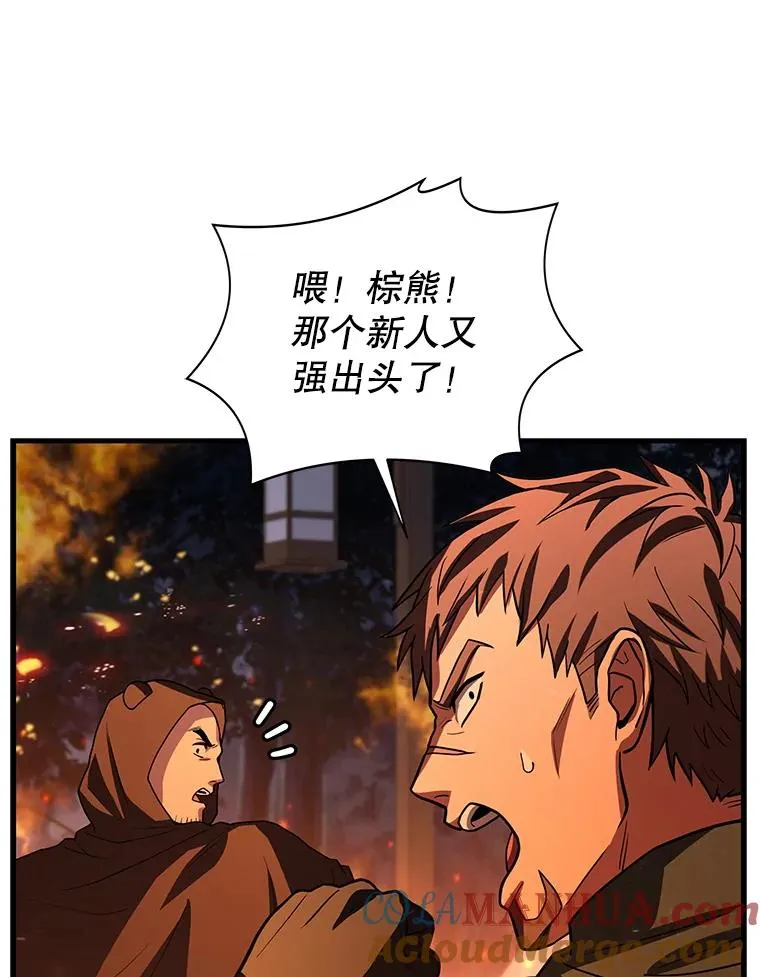 61.遇袭（2）61