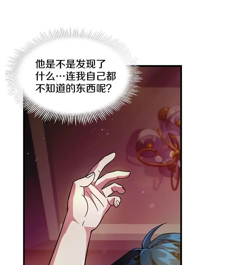4.初到公爵府54