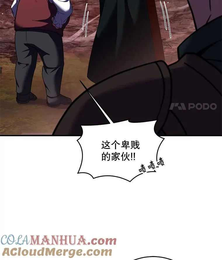 19.魔剑师出世28