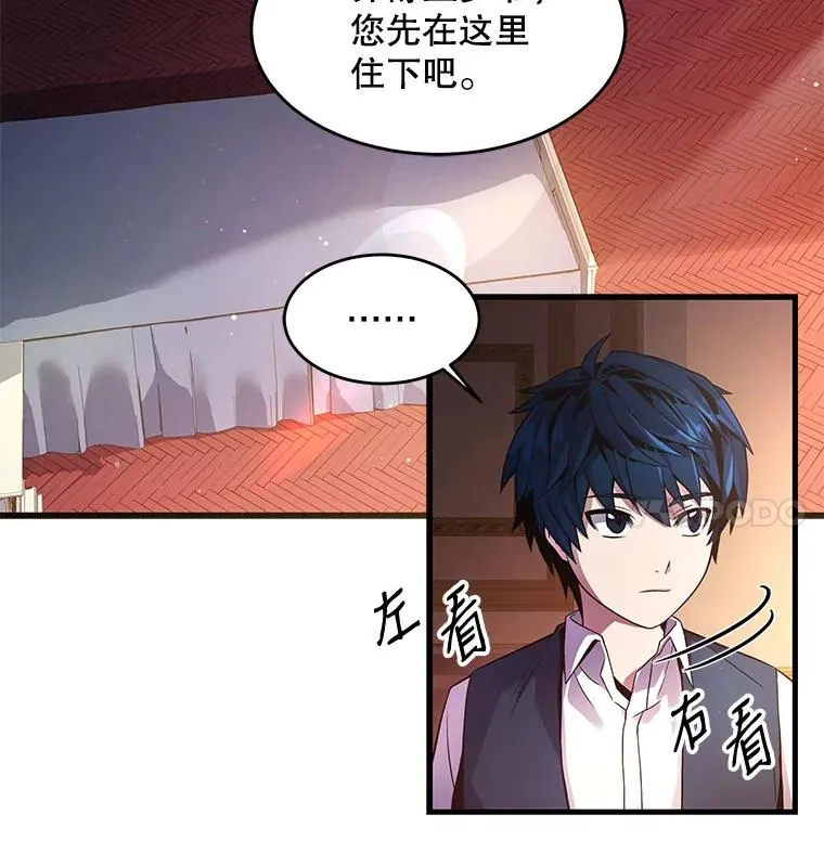 4.初到公爵府43