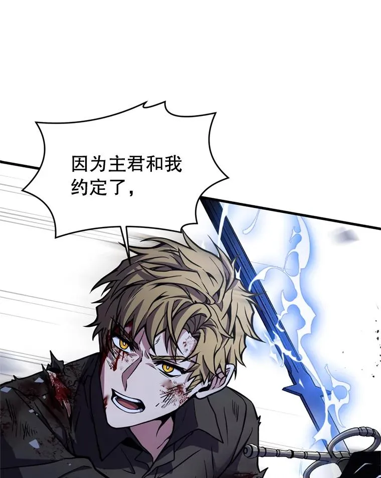 36.拉拢伊卡鲁斯110