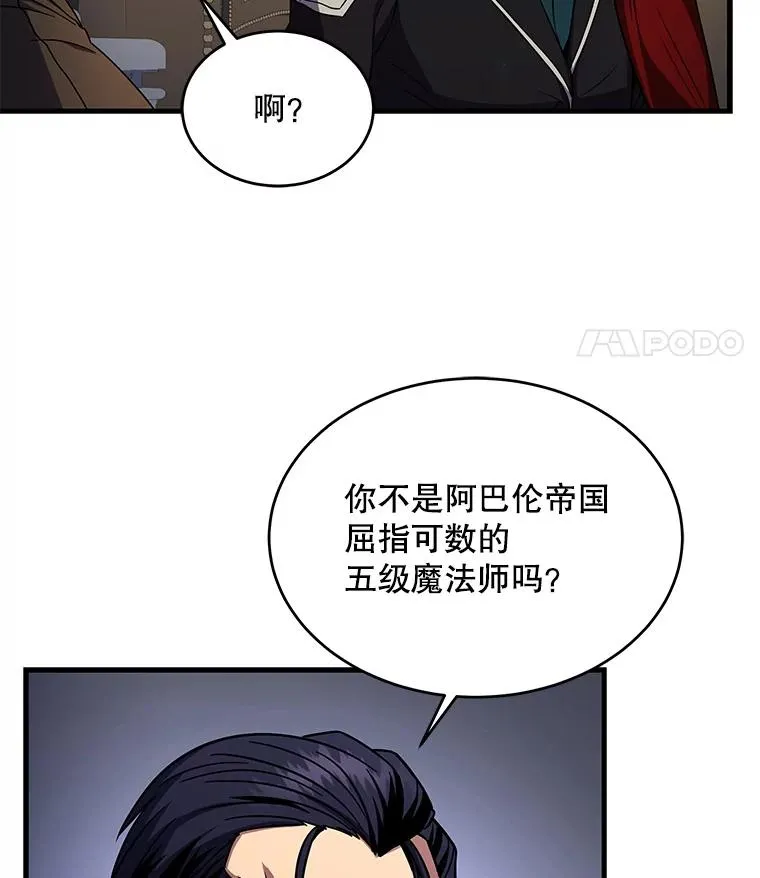 7.公爵府的客人14