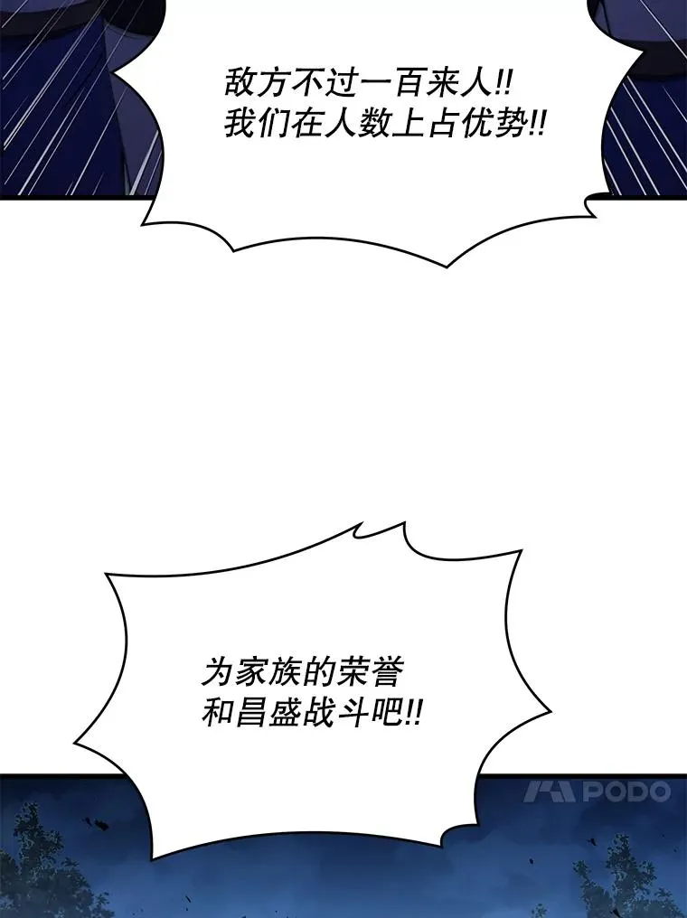 88.超人大战143