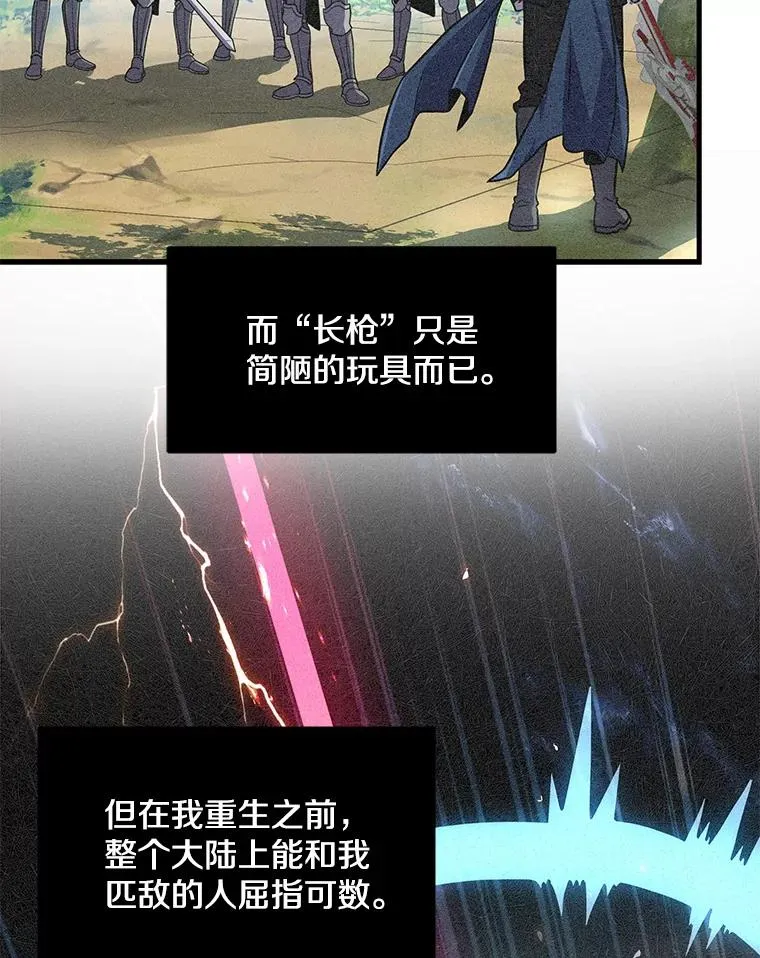6.魔神器的出现55