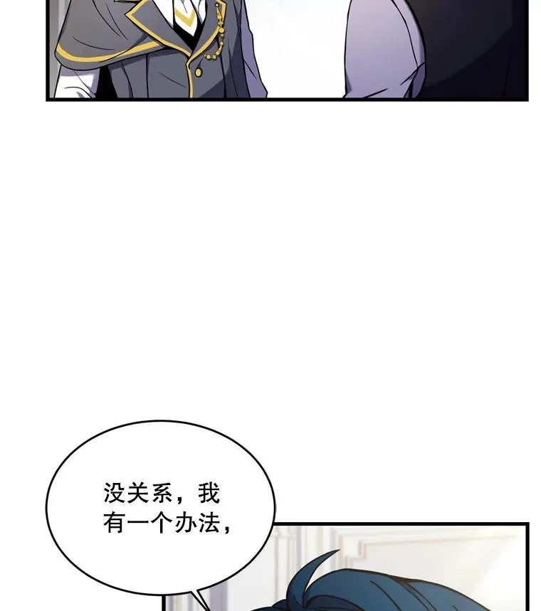 36.拉拢伊卡鲁斯74