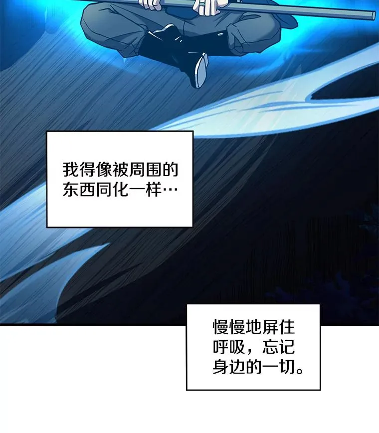 17.寻找太古石98