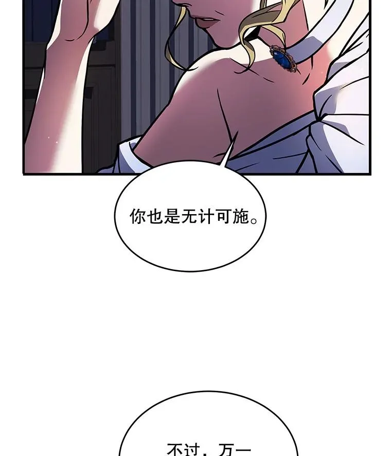 14.讨伐（1）101