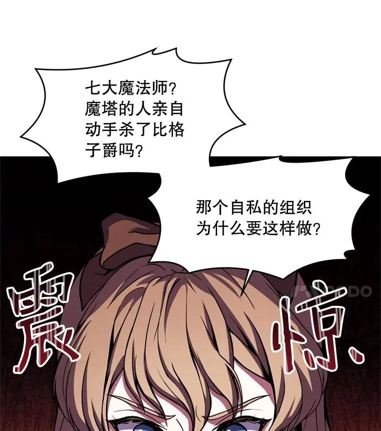 35.打败阿马鲁62