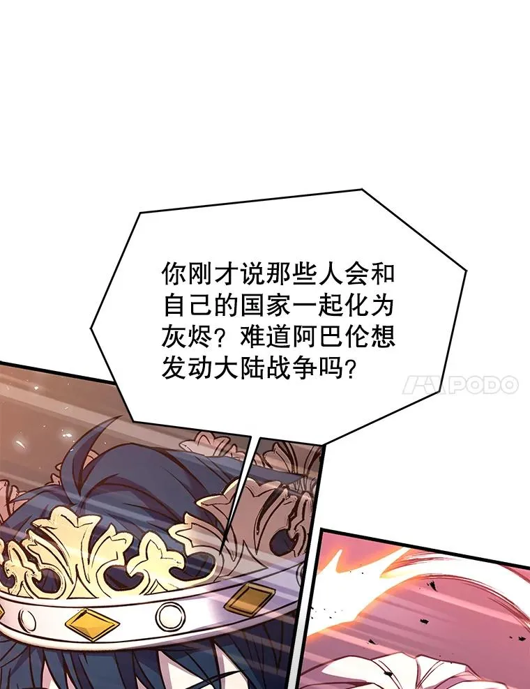 81.阿格诺斯的秘密47