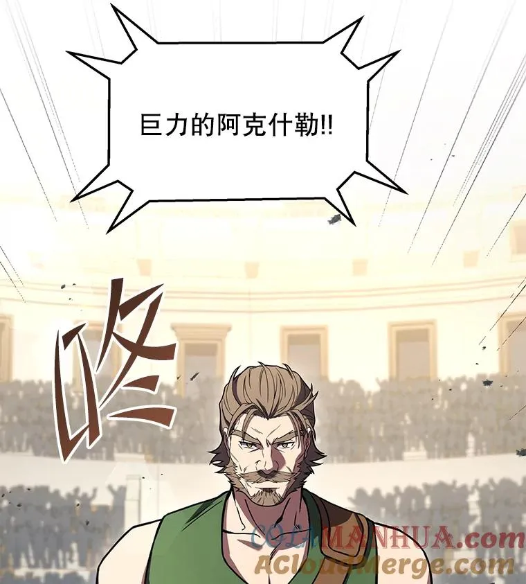 73.暴风之座136