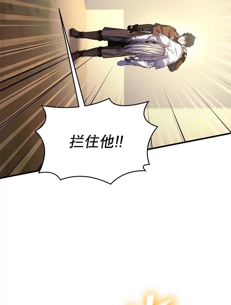 66.对战圣骑士110